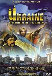 Україна._Становлення_нації_2008_постер